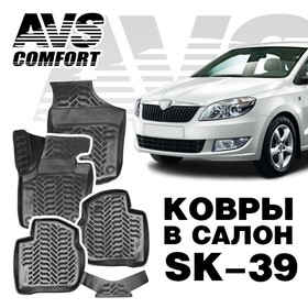 

Коврики в салон 3D Skoda Rapid (2013-) AVS SK-39, набор 4 шт