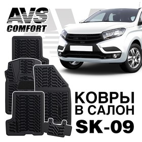 

Коврики в салон 3D Lada XRAY (2016-) с вещевым ящиком AVS SK-09, набор 4 шт
