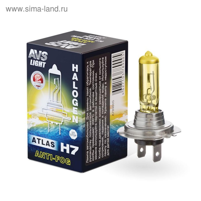 Лампа автомобильная AVS ATLAS ANTI-FOG BOX, желтый, H7, 12 В, 55 Вт