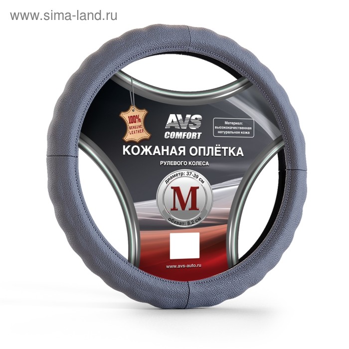

Оплетка на руль AVS GL-165M-GR, размер M, серый