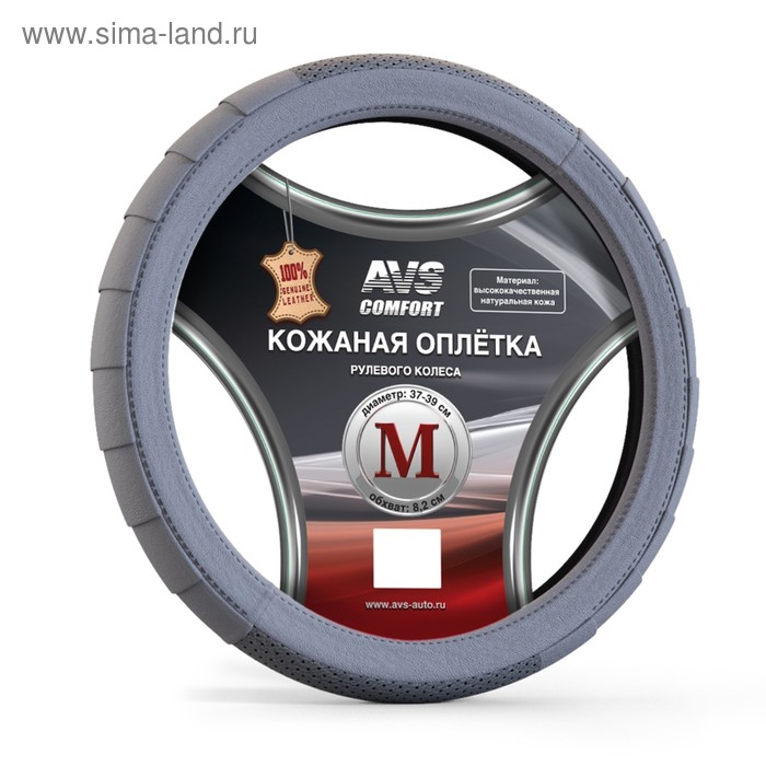 

Оплетка на руль AVS GL-370M-GR, размер M, серый