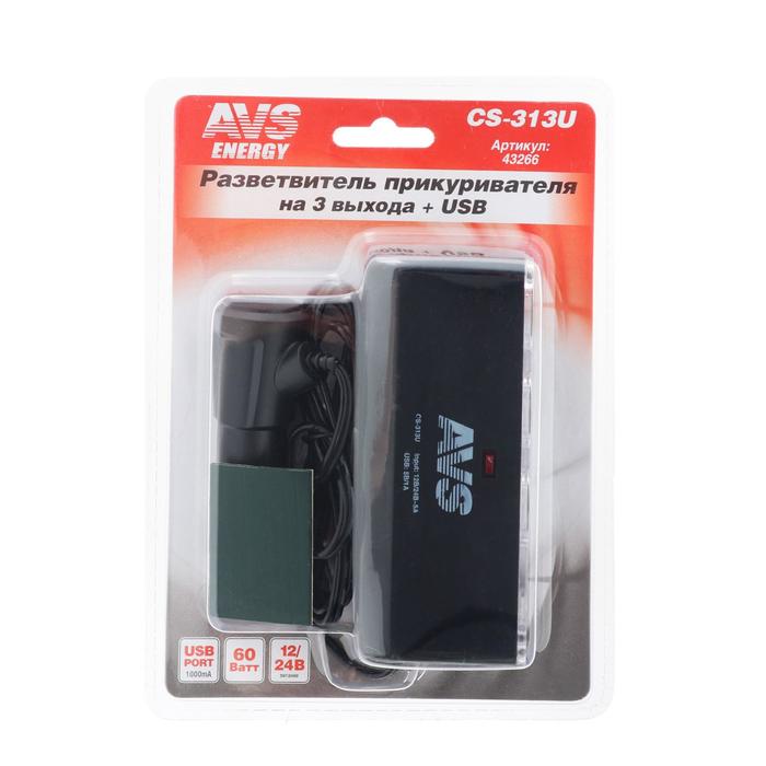 Разветвитель прикуривателя AVS CS313U, 12/24 В, 3 выхода + USB разветвитель прикуривателя avs cs202 12 24в на 2 выхода