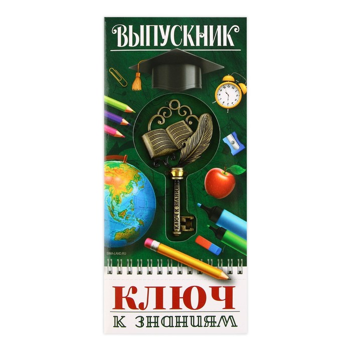фото Ключ сувенирный «к знаниям», металл, 4 х 7,8 см