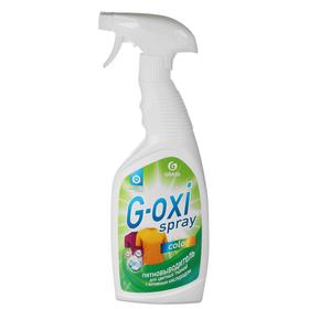 Пятновыводитель для цветных вещей "G-oxi spray" 600 мл