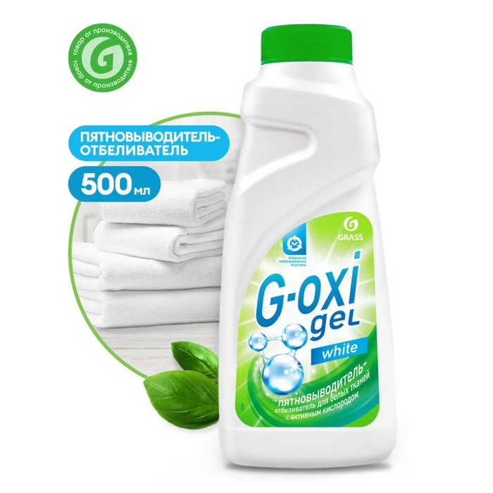 

Пятновыводитель Grass G-oxi, гель, для белых тканей, кислородный, 500 мл