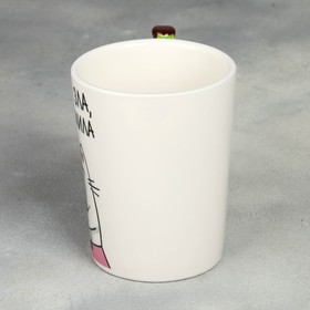 

Кружка «С вином мила», с формовой ручкой, 400 мл