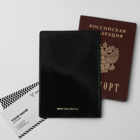 

Обложка для паспорта "Коротко о себе: не рекомендую"