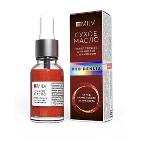 

Сухое укрепляющее масло для ногтей Milv Red dehlia, с шиммером, 15 мл