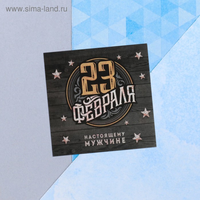 

Мини-открытка «23 февраля», дерево, 7 х 7 см