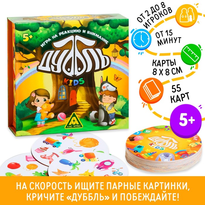 

Настольная игра на реакцию и внимание «Дуббль. Kids», 55 карт, 5+