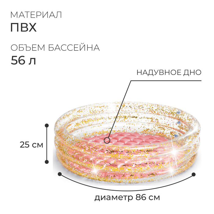 фото Бассейн надувной «блеск», с надувным дном, 86 х 25 см, 57103np intex