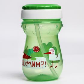 

Поильник с трубочкой Happy Baby, от 9 месяцев, цвет grass, 360 мл