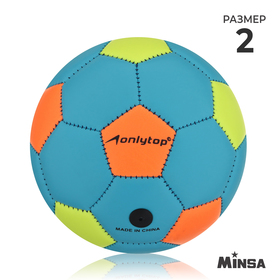 Мяч футбольный, ПВХ, машинная сшивка, 32 панели, размер 2, 130 г, цвета микс Ош
