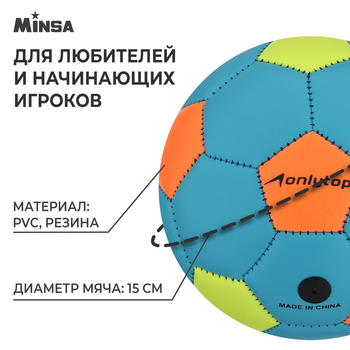 фото Мяч футбольный, пвх, машинная сшивка, 32 панели, размер 2, цвета микс onlytop