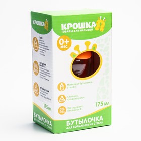

Бутылочка для кормления 175 мл., стекло, с ручками, цвет МИКС