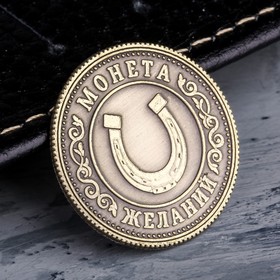 

Монета желаний «Екатеринбург», d= 2.2 см