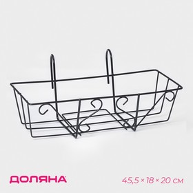 Подставка для цветов балконная Доляна «Ренессанс» 45,5×18×20 см