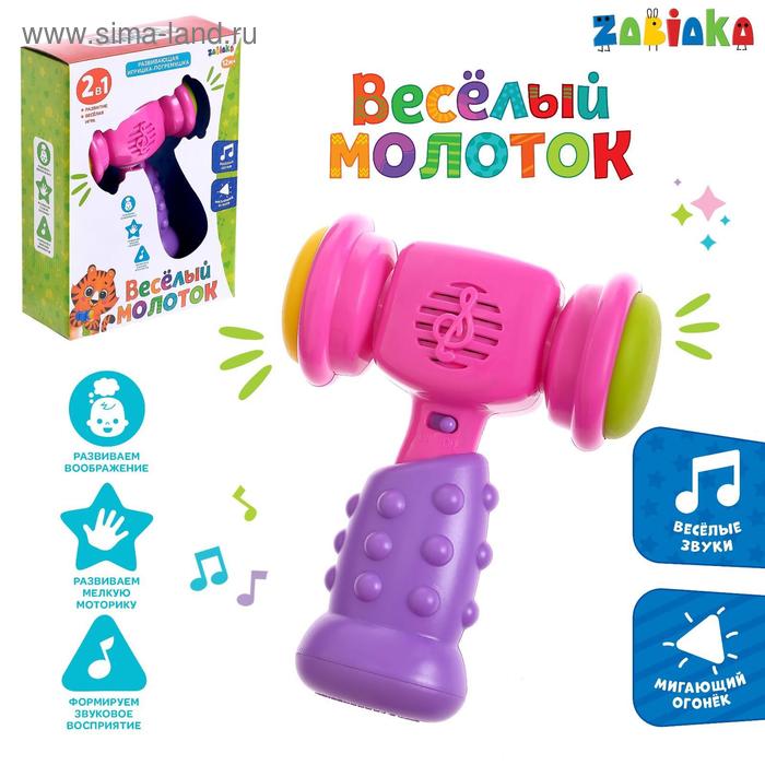 фото Развивающая музыкальная игрушка «весёлый молоток», со световыми и звуковыми эффектами, цвета микс zabiaka