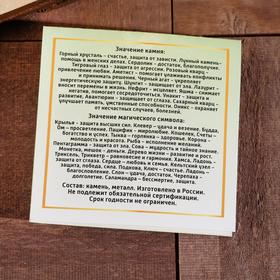 

Амулет "Халцедон" мир и защита , длина 80см