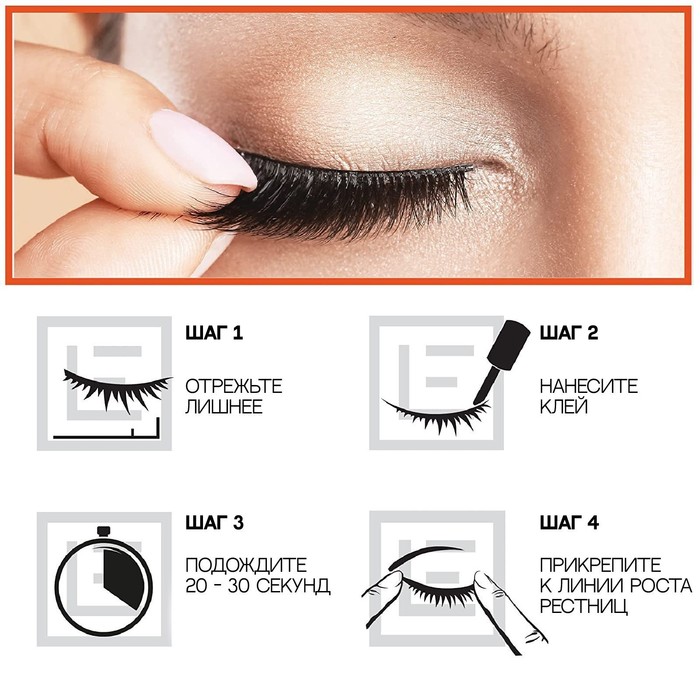 Ресницы накладные "Лучики", с клеем