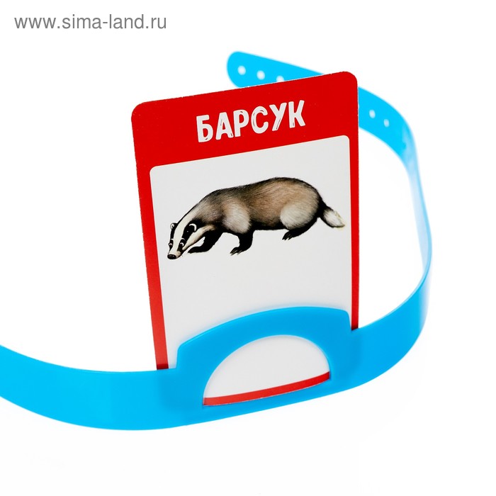 

Настольная игра на угадывание слов «Кто же я», в пакете