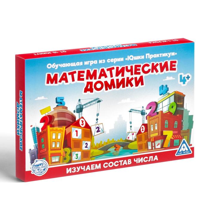 Обучающая игра «Математические домики»