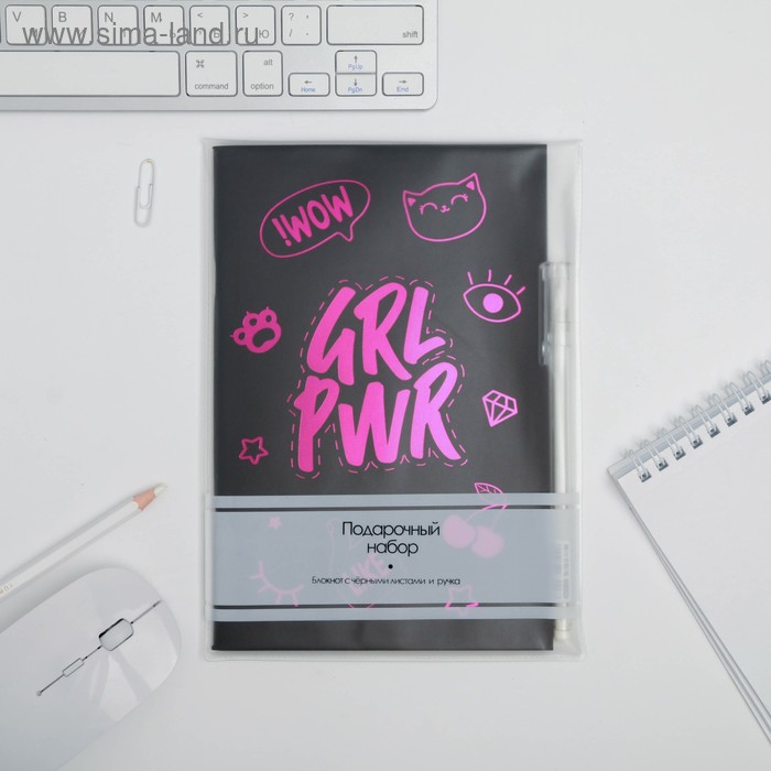 фото Набор "grl pwr", блокнот с чёрными листами и ручка с белыми чернилами artfox