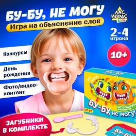 Настольная игра на объяснение слов «Бу-бу, не могу» 4 загубника