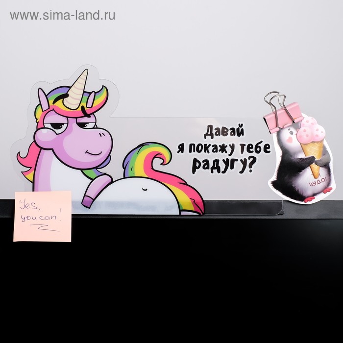 

Панель для стикеров на компьютер "Давай я покажу тебе радугу"