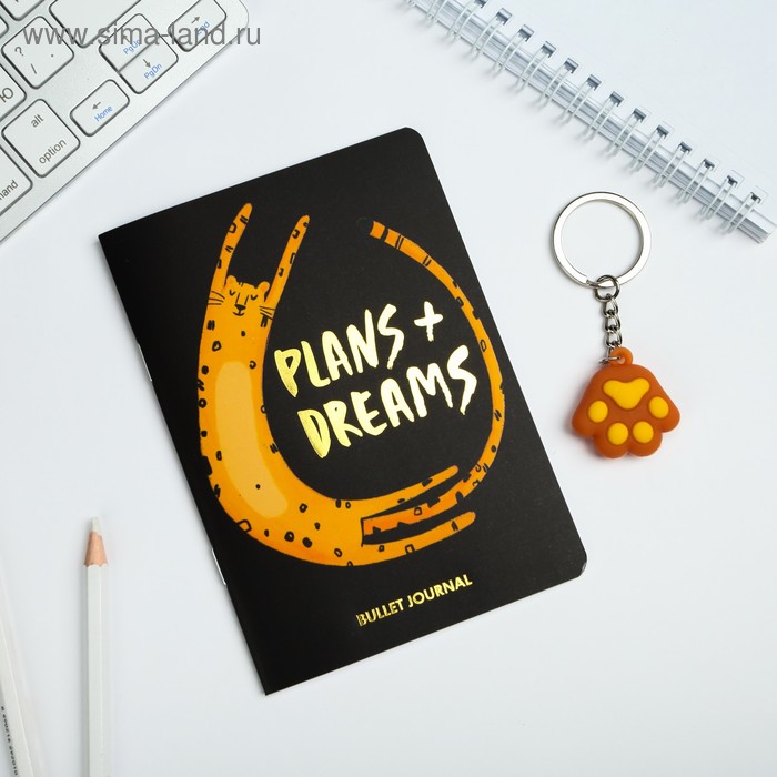 

Набор брелок + блокнот Plans+Dreams
