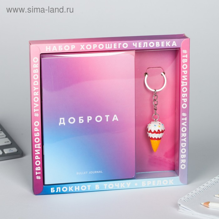 фото Набор брелок + блокнот "доброта" artfox