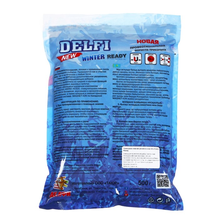 Прикормка зимняя увлажненная DELFI ICE Ready, лещ - плотва, конопля, 500 г