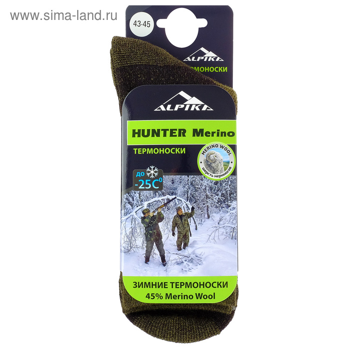 

Термоноски Alpika Hunter Merino, до -25°С, размер 43-45