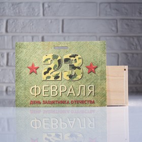 

Коробка подарочная 20×8×14 см деревянная пенал "День защитника Отечества", с печатью