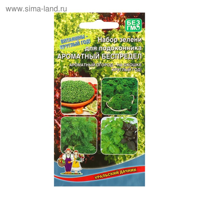 фото Набор семян зелени, для подоконника "ароматный беспредел", 2 г уральский дачник