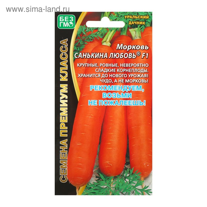Семена Морковь Санькина любовь F1, 1 г семена морковь медово сахарная f1 1 5 г