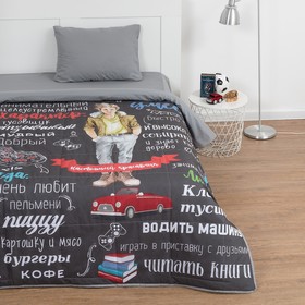 

Постельное бельё 1,5 сп. с одеялом Этель «Настоящий Красавчик» 145×210, 150×210, 50×70 см – 1 шт, 100% хлопок