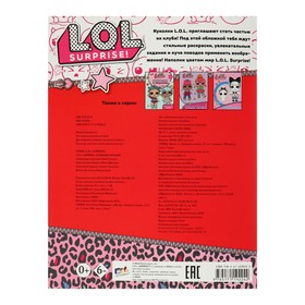 

L.O.L. Surprise. Стильные крошки