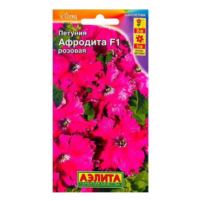 Семена Петуния Афродита F1 розовая крупноцветковая, 10 шт петуния крупноцветковая афродита пурпурная f1