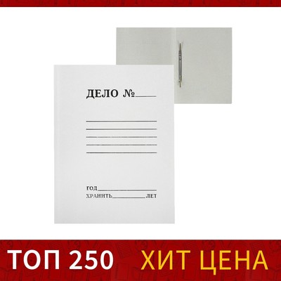 Скоросшиватель Calligrata Дело, картон немелованный, 220 г/м2, белый, пробитый, до 200 л