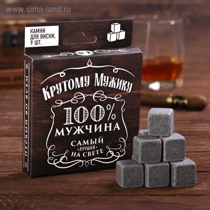 Набор камней для виски «Крутому мужику», 9 шт набор камней для виски русскому мужику 4 шт