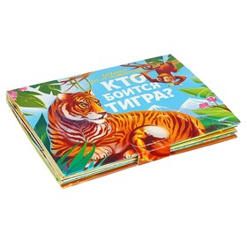 

Факты в кармане. Кто боится тигра и у кого самая длинная шея