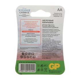 

Батарейка алкалиновая GP "Холодное сердце II", AA, LR6-4BL, 1.5В, блистер, 4 шт.