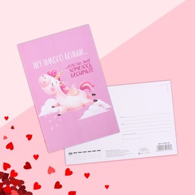 

Почтовая карточка «Нет никого больше», 10 х 15 см