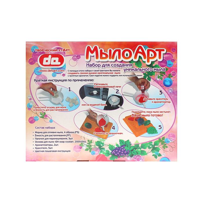 Творческий набор для создания мыла "Фрукты"