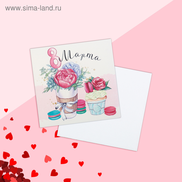 Открытка мини «8 марта», сладости, 7 × 7 см открытка мини с 8 марта красные тюльпаны 7 × 7 см