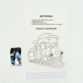 

Аппликация-раскраска «Паровозик», 29,5 × 21 см, пуговицы, стразы, с клеевыми кружочками