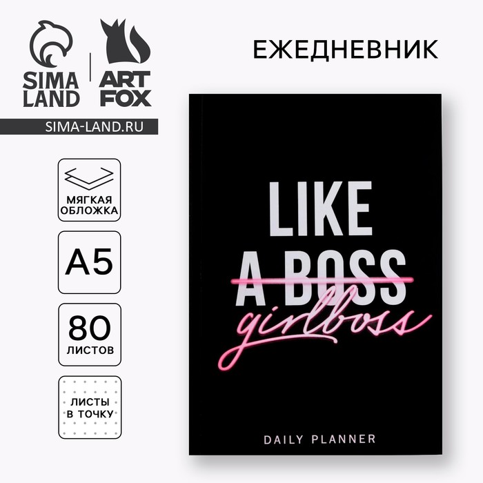 

Ежедневник в тонкой обложке Like girlboss А5, 80 листов