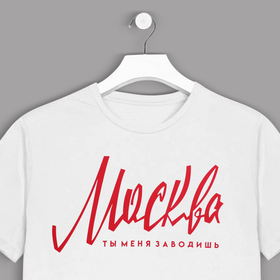 

Футболка KAFTAN «Москва», р. M (48), цвет белый
