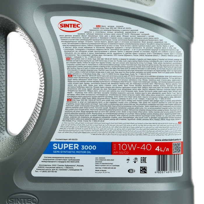 10w 40 супер api sg cd. Sintoil 10w 40. sintec 801894 масло моторное super 10w-40 полусинтетическое 4 л. 801894 sintec а/масло sintec супер 10w40 п/с 4 л. масло 10w40 лукойл super (4л) sg/cd моторное п/синтетическое.